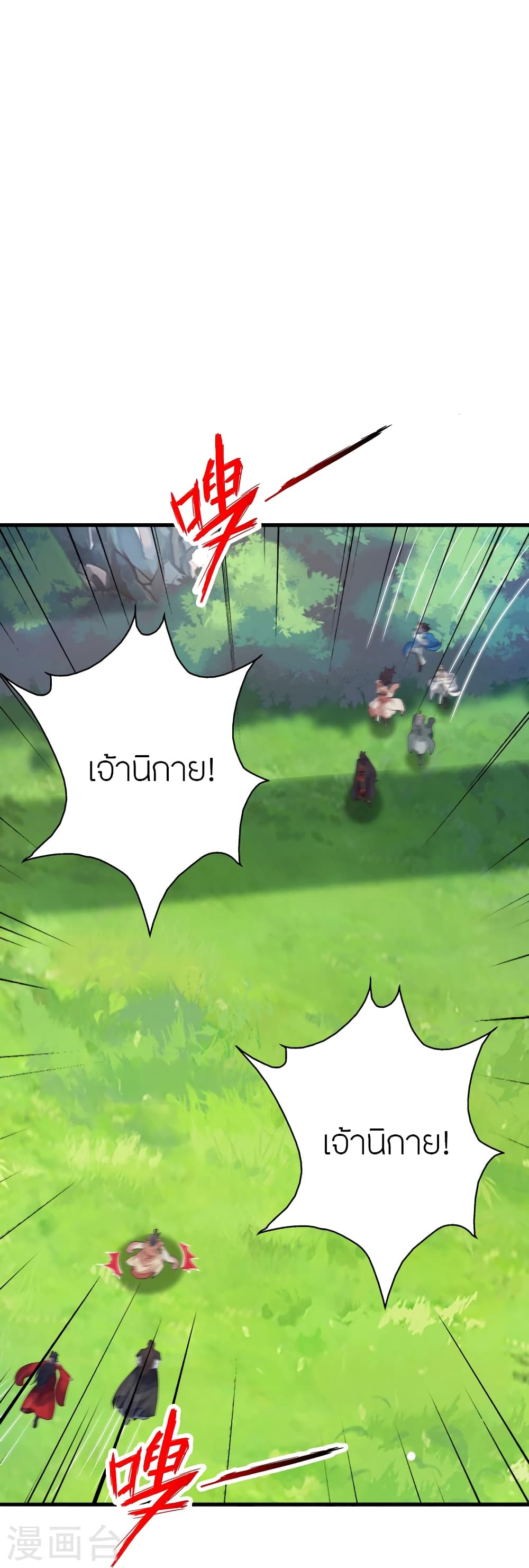 Banished Disciple’s Counterattack ตอนที่ 403 (85)