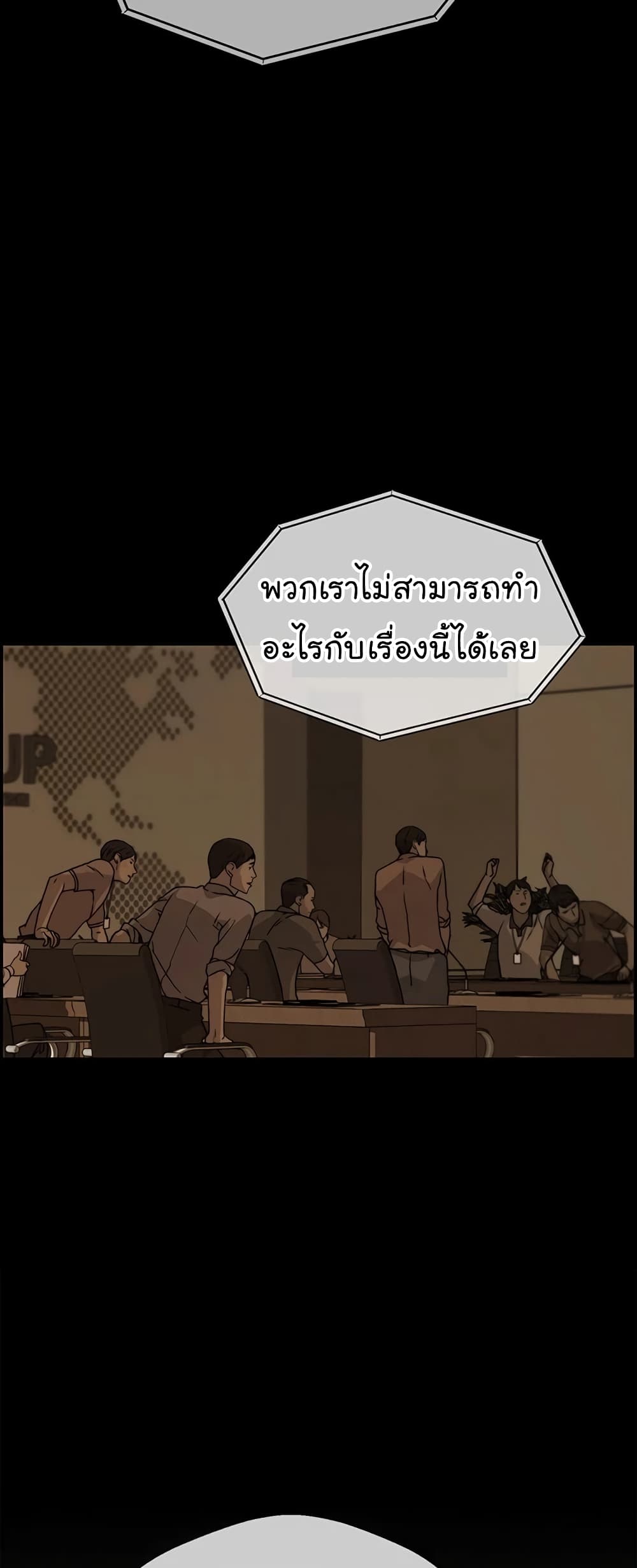 Real Man เธ•เธญเธเธ—เธตเน 48 (12)