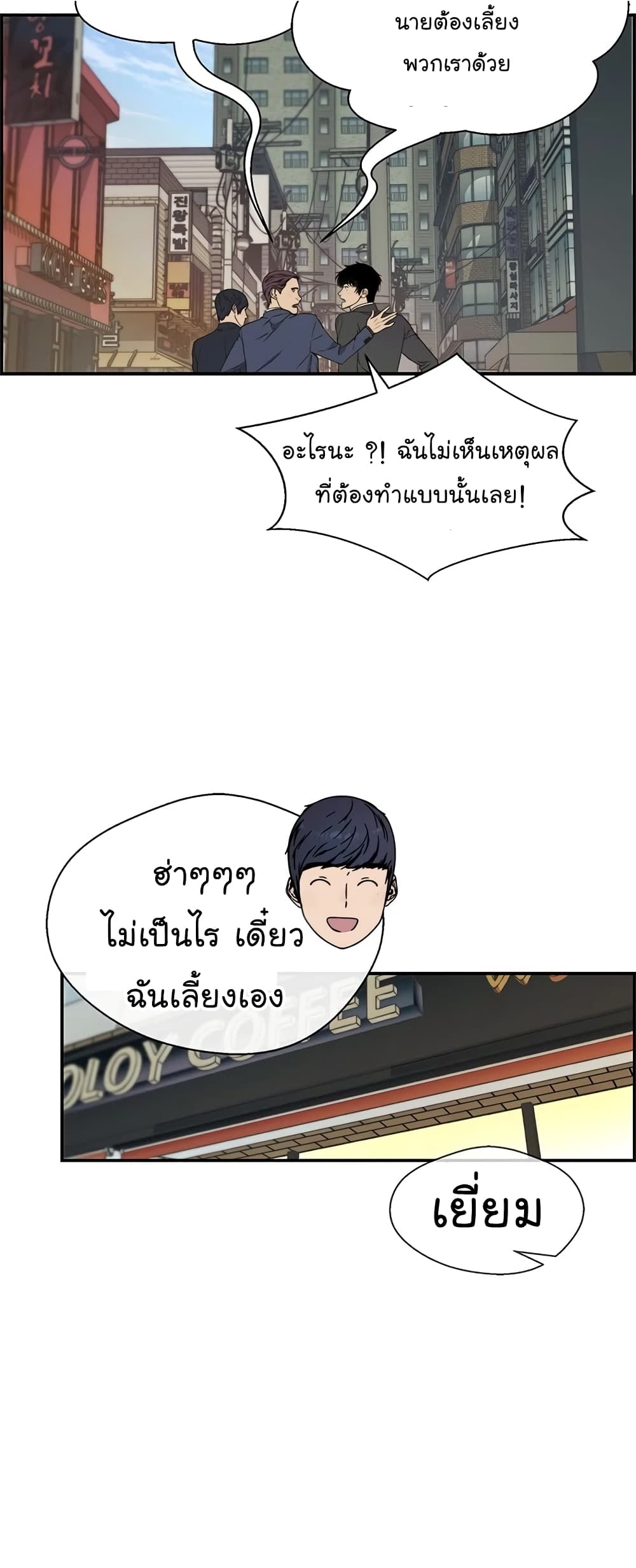 Real Man เธ•เธญเธเธ—เธตเน 47 (10)