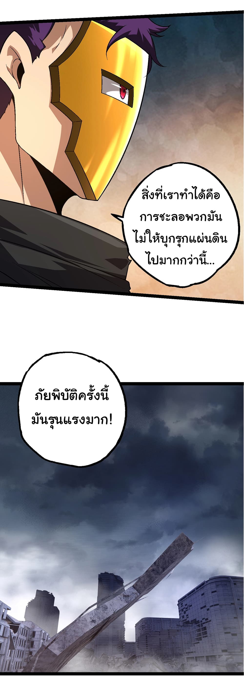 Evolution from the Big Tree เธ•เธญเธเธ—เธตเน 154 (42)