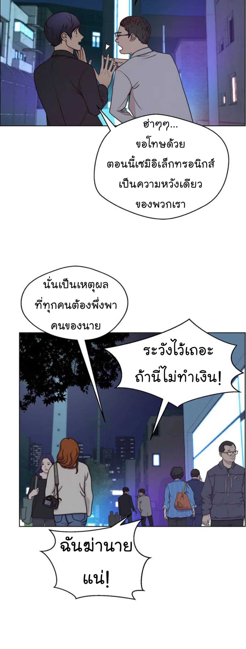 Real Man เธ•เธญเธเธ—เธตเน 83 (27)