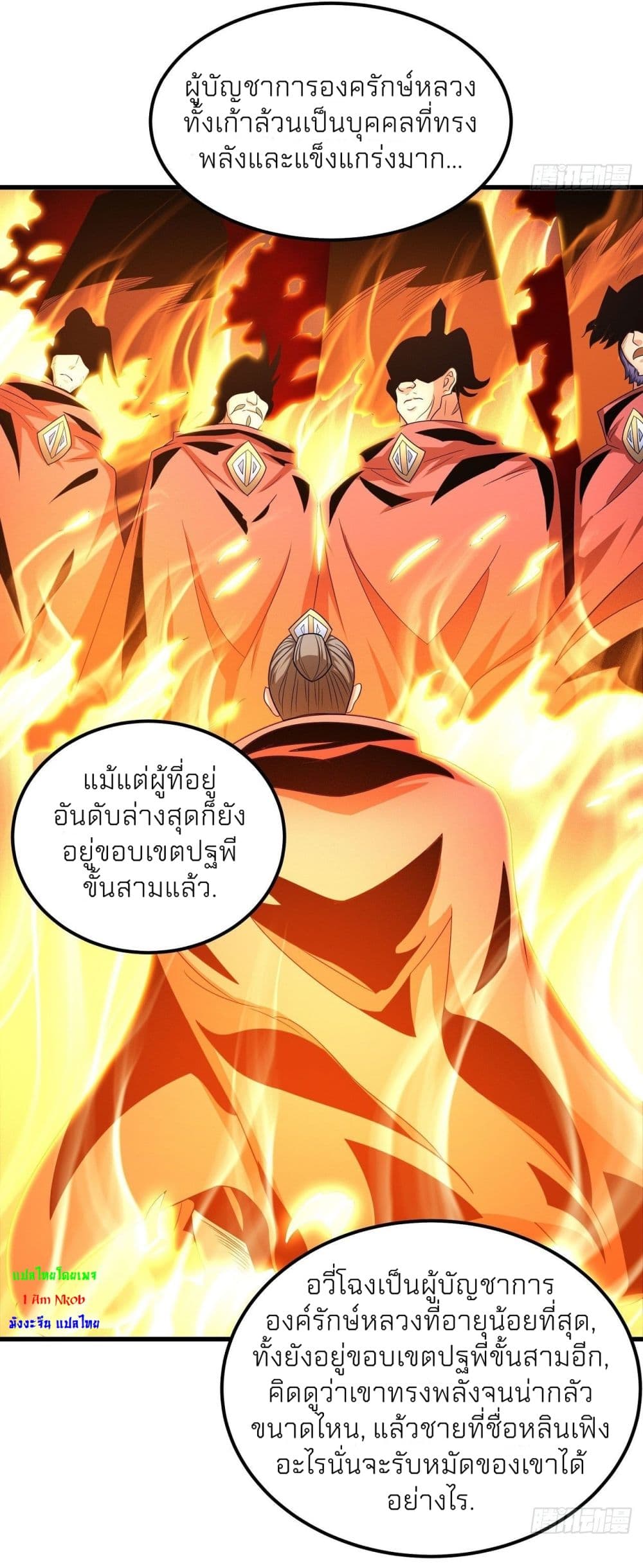 God of Martial Arts เธ•เธญเธเธ—เธตเน 447 (16)