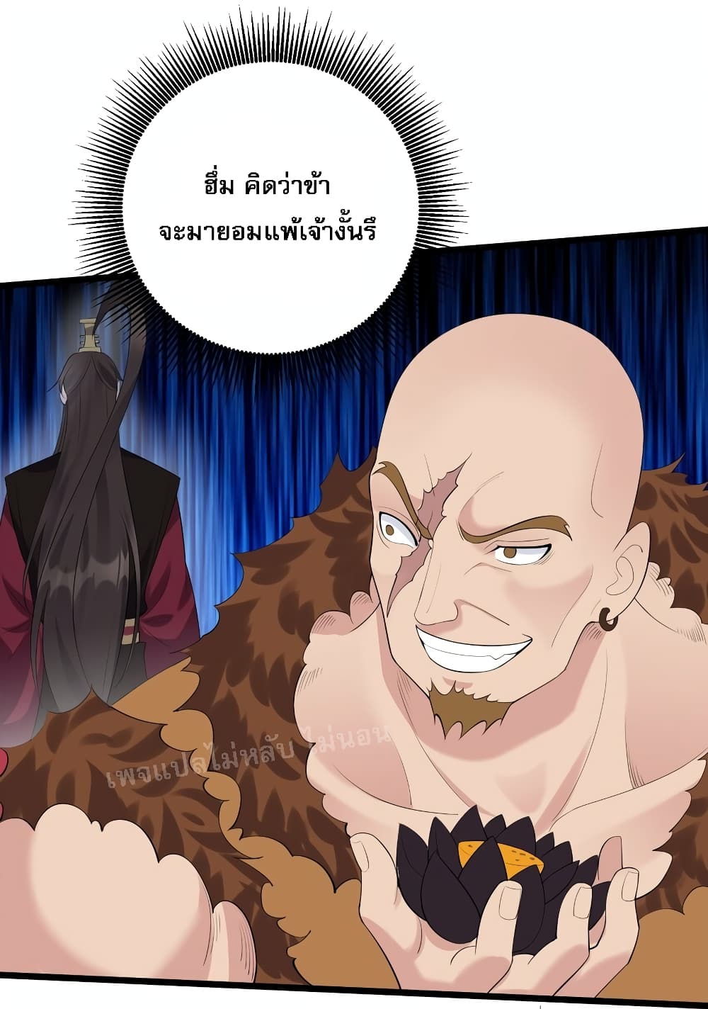 Rebirth is the Number One Greatest Villain ตอนที่ 134 (11)