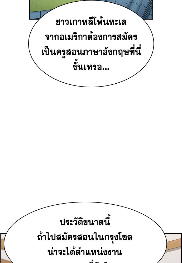 True Education ตอนที่ 133 (3)