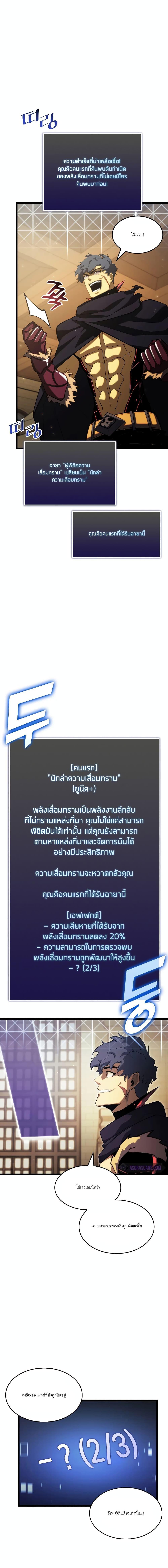 Return of the SSS Class Ranker à¸•à¸­à¸™à¸—à¸µà¹ˆ 91 (4)