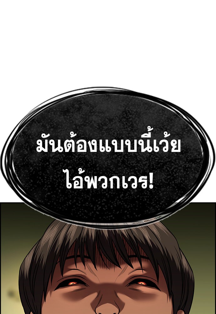 True Education ตอนที่ 133 (115)