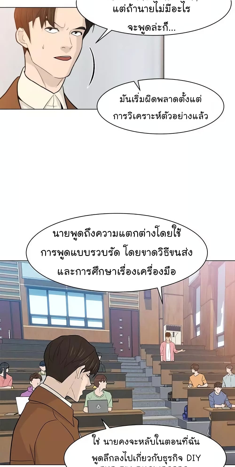 From the Grave and Back เธ•เธญเธเธ—เธตเน 16 (40)