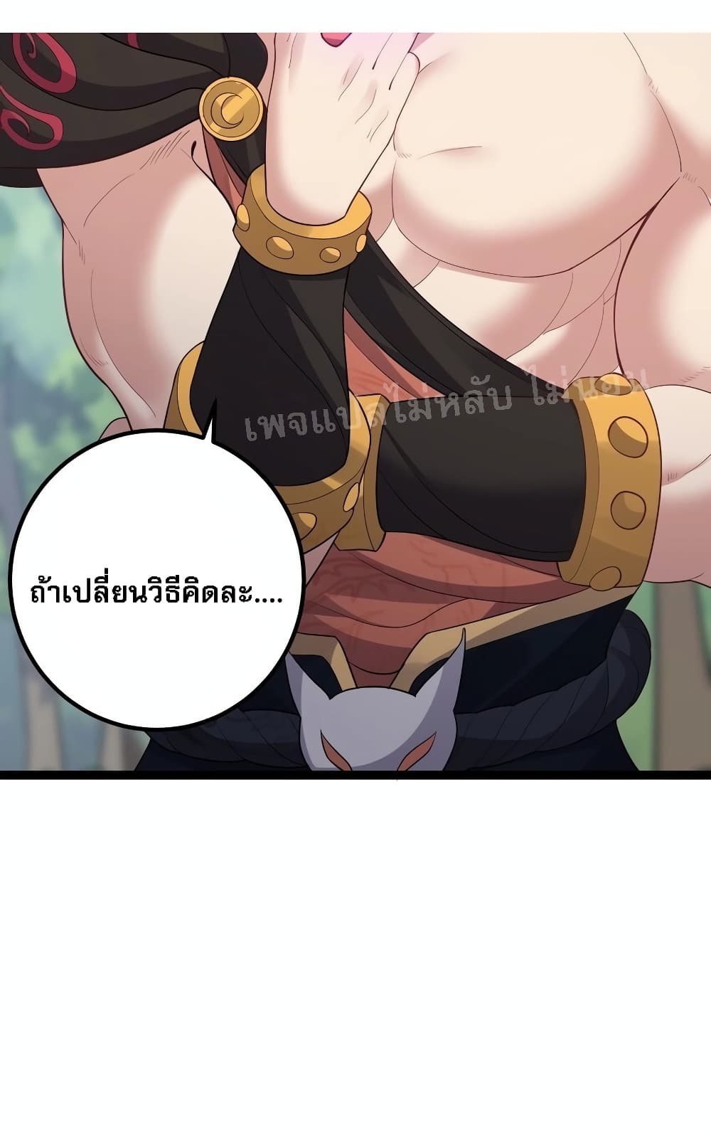 Rebirth is the Number One Greatest Villain เธ•เธญเธเธ—เธตเน 94 (5)