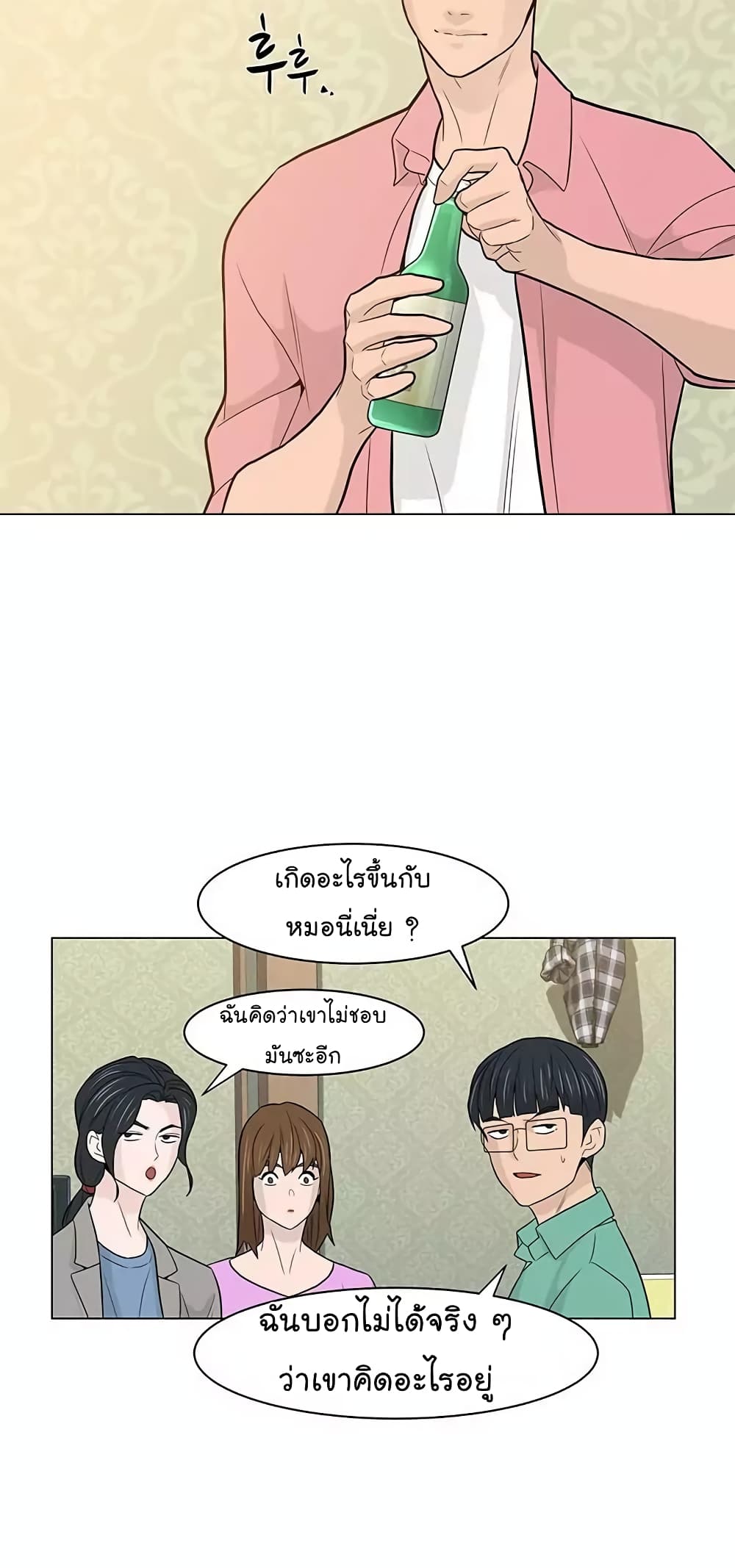 From the Grave and Back เธ•เธญเธเธ—เธตเน 17 (39)
