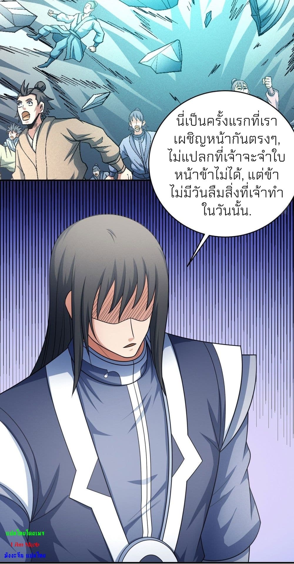 God of Martial Arts เธ•เธญเธเธ—เธตเน 456 (15)