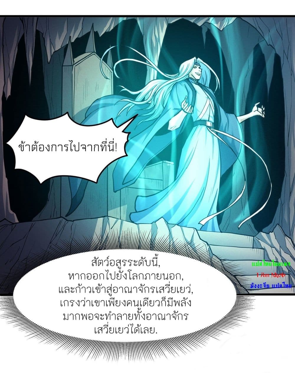 God of Martial Arts เธ•เธญเธเธ—เธตเน 491 (32)