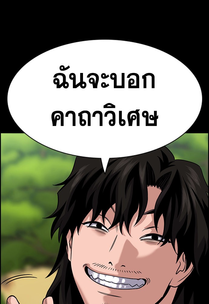 True Education ตอนที่ 133 (16)