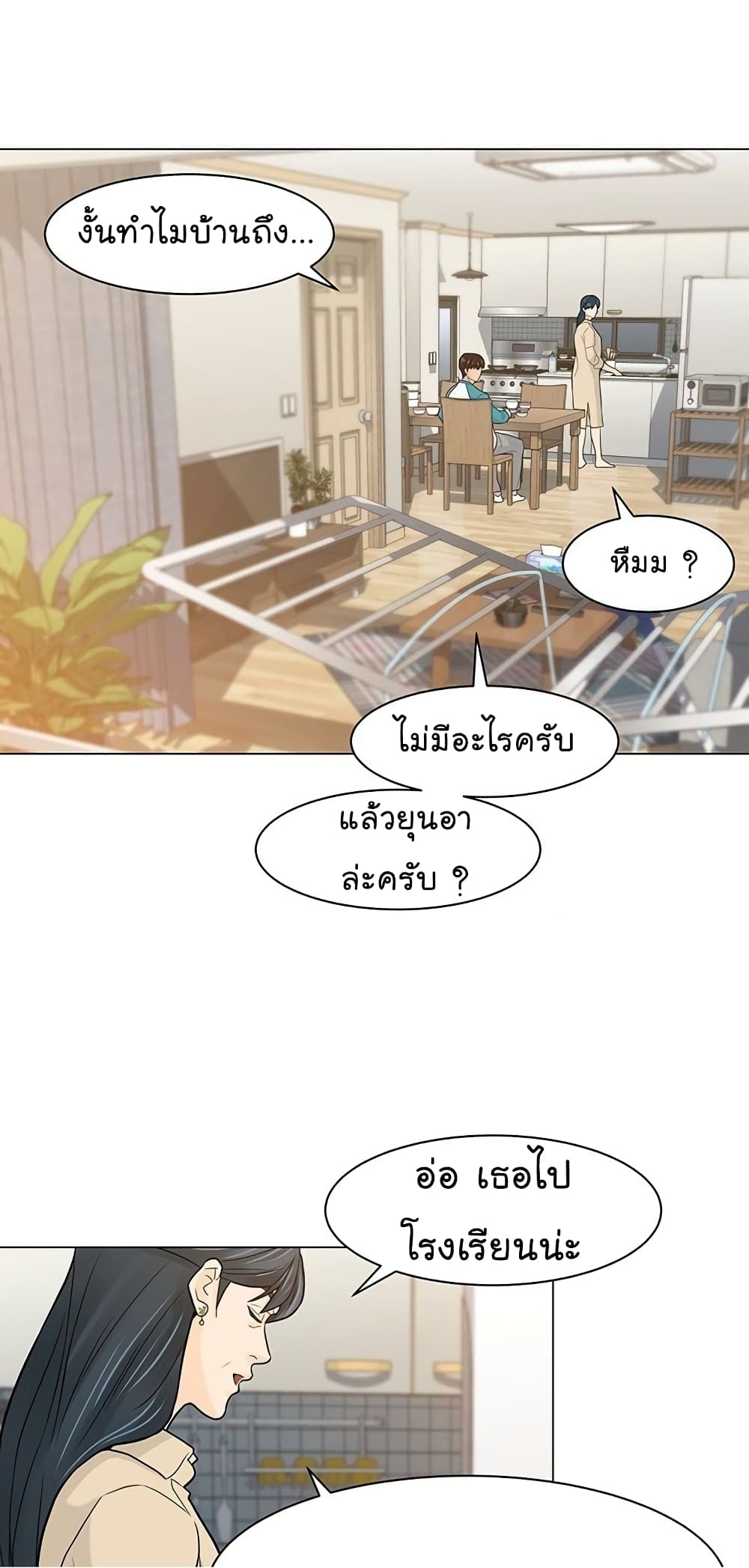 From the Grave and Back เธ•เธญเธเธ—เธตเน 14 (59)