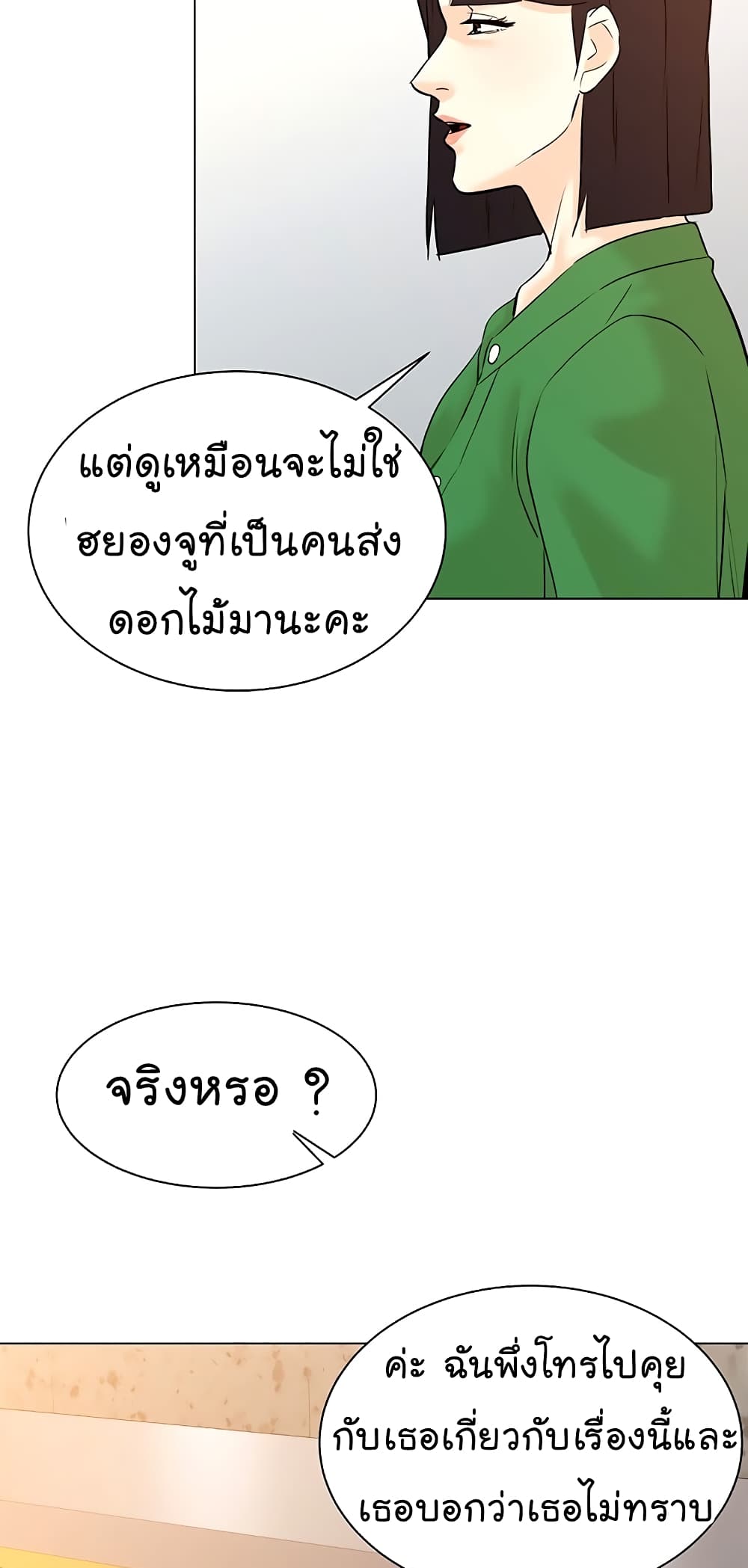 From the Grave and Back เธ•เธญเธเธ—เธตเน 113 (6)