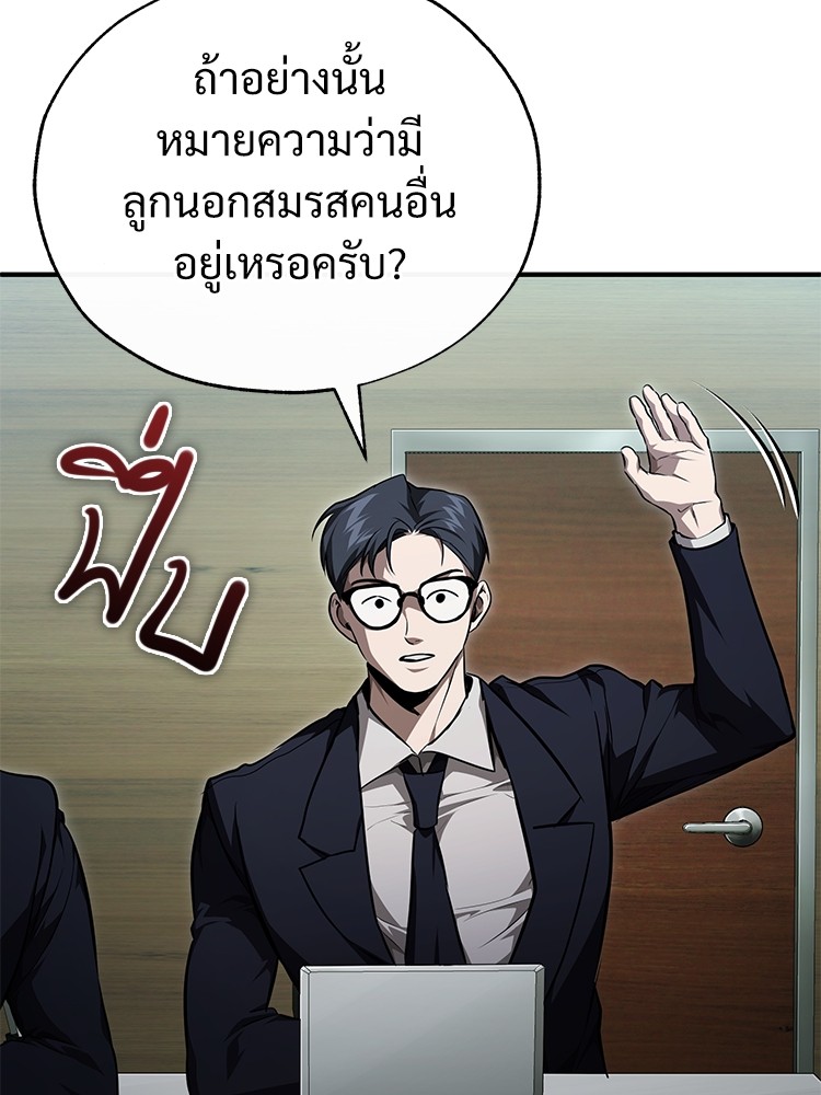 Devil Returns To School Days เธ•เธญเธเธ—เธตเน 48 (68)