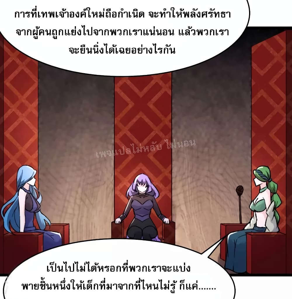 My Harem is All Female Students ตอนที่ 159 (29)
