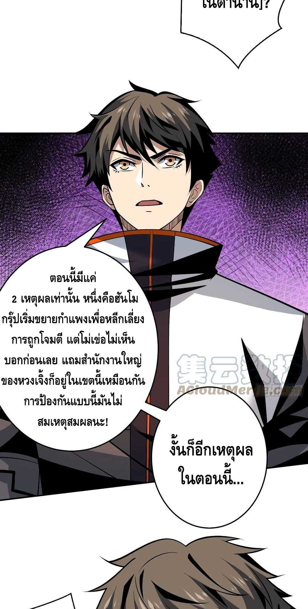 King Account at the Start ตอนที่ 185 (38)