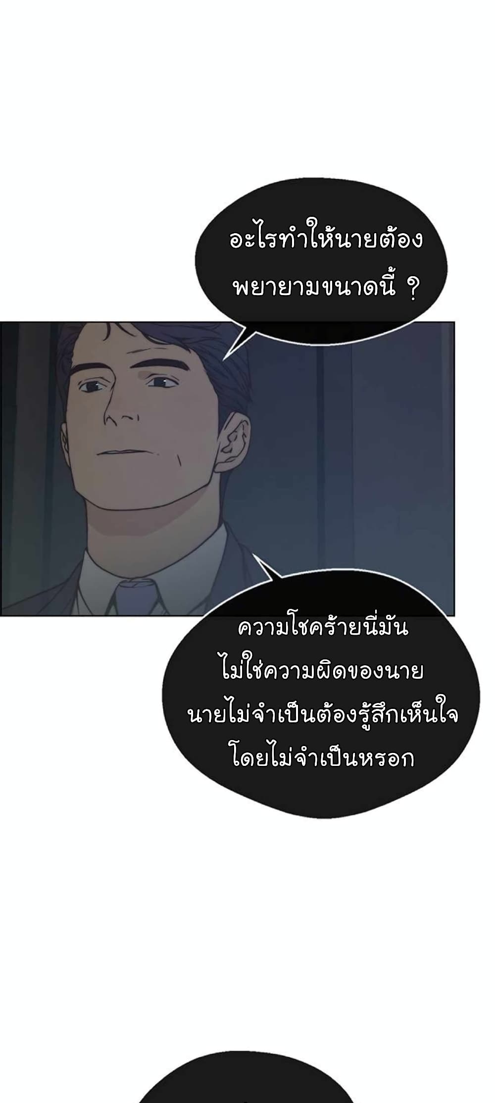 Real Man เธ•เธญเธเธ—เธตเน 80 (42)