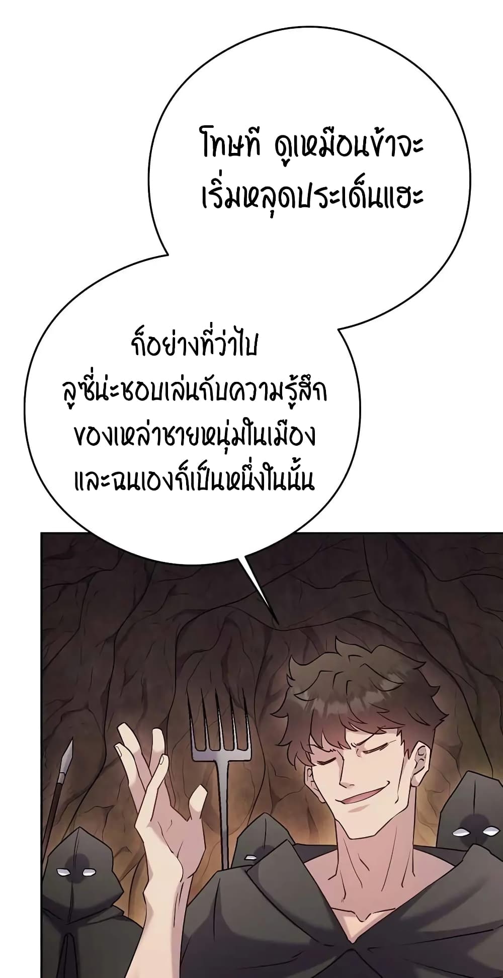 SALVOS (A MONSTER EVOLUTION LITRPG) เธ•เธญเธเธ—เธตเน 11 (16)