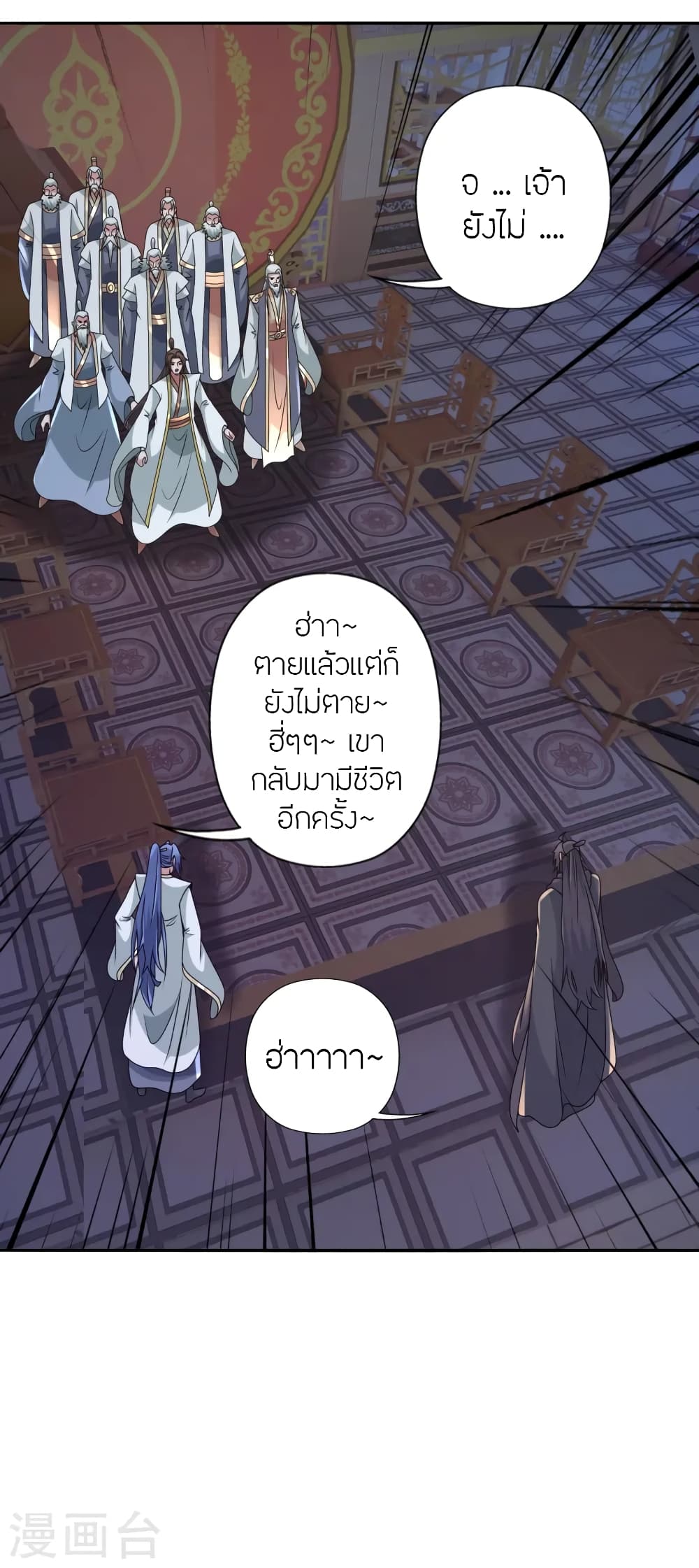 Banished Disciple’s Counterattack ตอนที่ 443 (48)