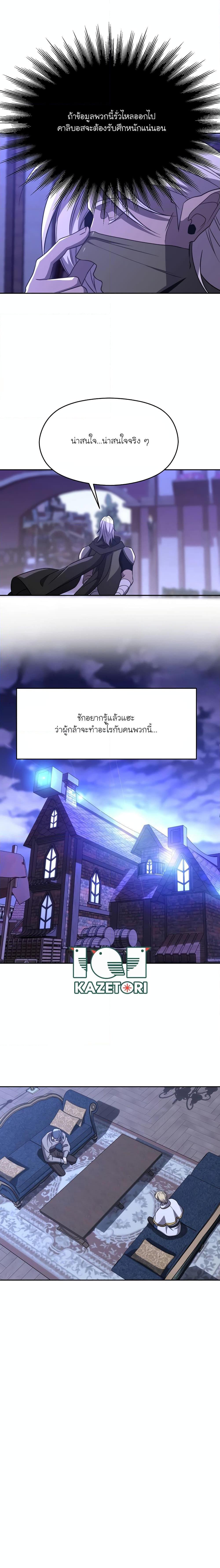 Archmage Transcending Through Regression เธ•เธญเธเธ—เธตเน 101 (12)