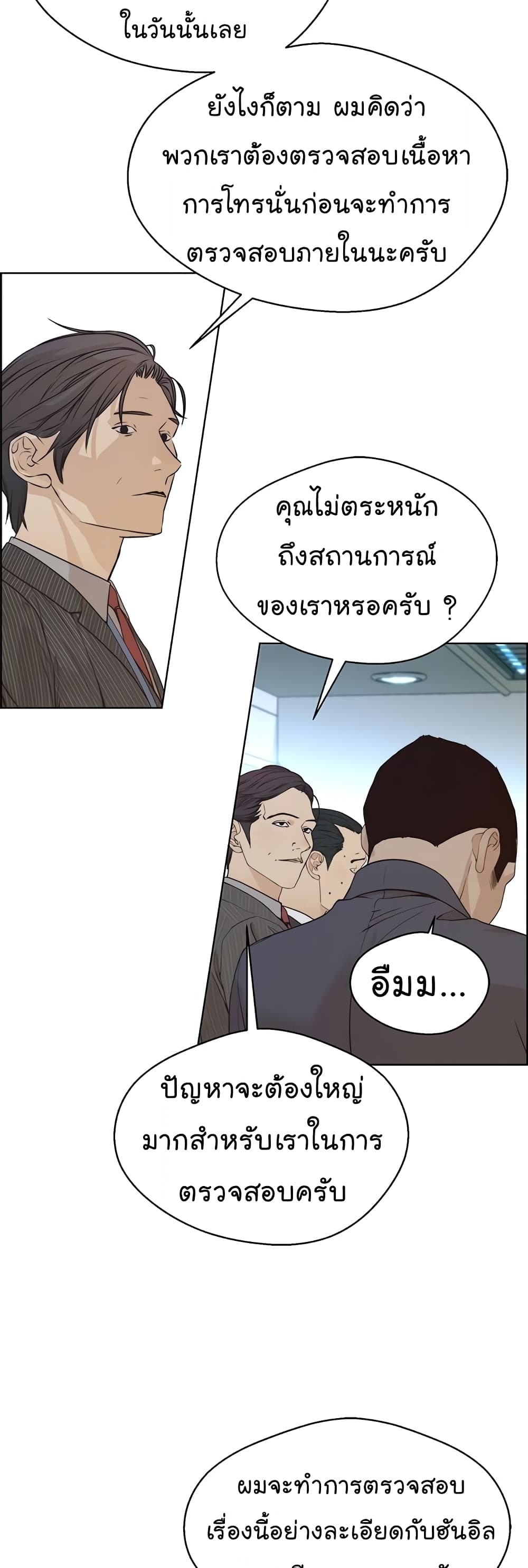 Real Man เธ•เธญเธเธ—เธตเน 68 (37)