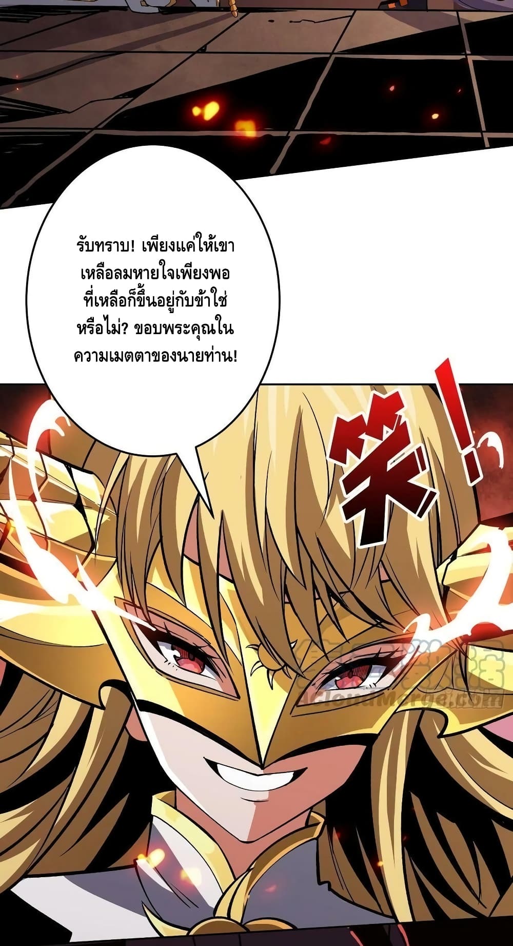 King Account at the Start ตอนที่ 189 (39)