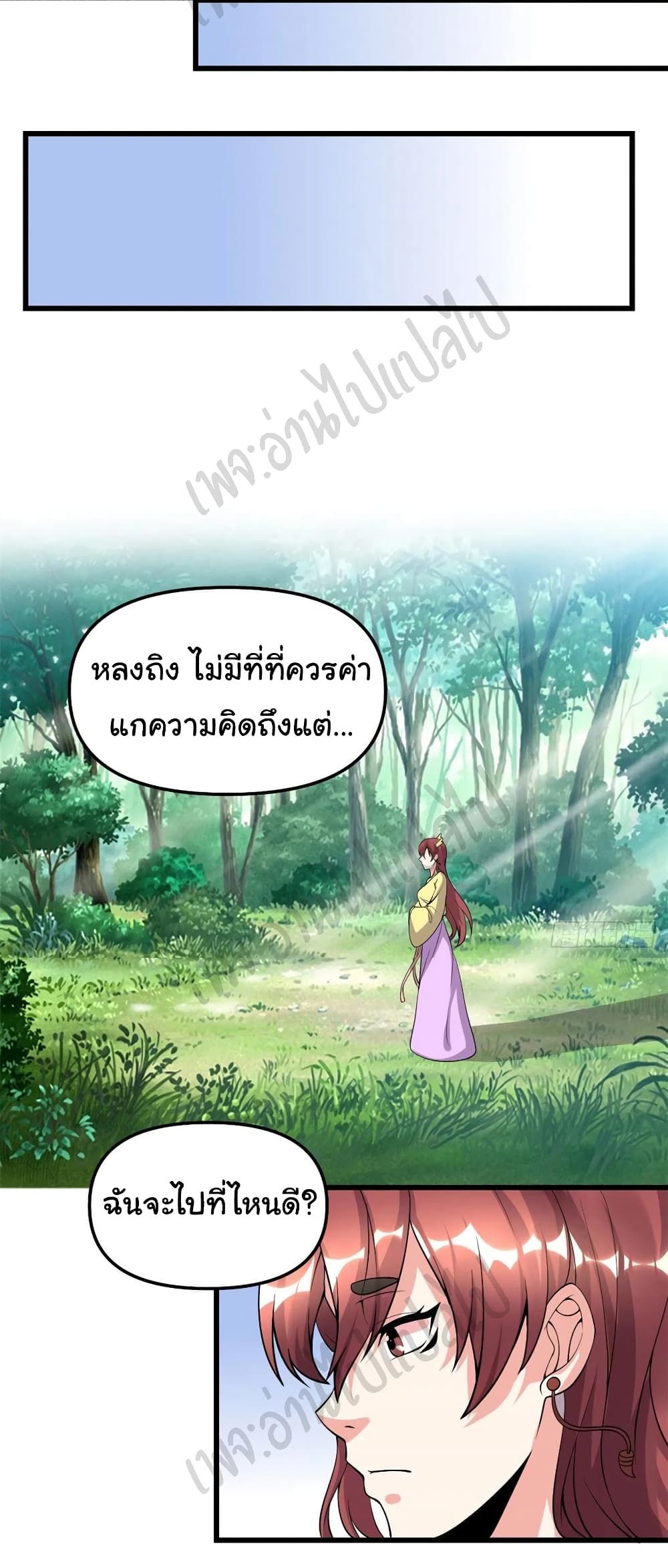 I might be A Fake Fairy เธ•เธญเธเธ—เธตเน 185 (9)