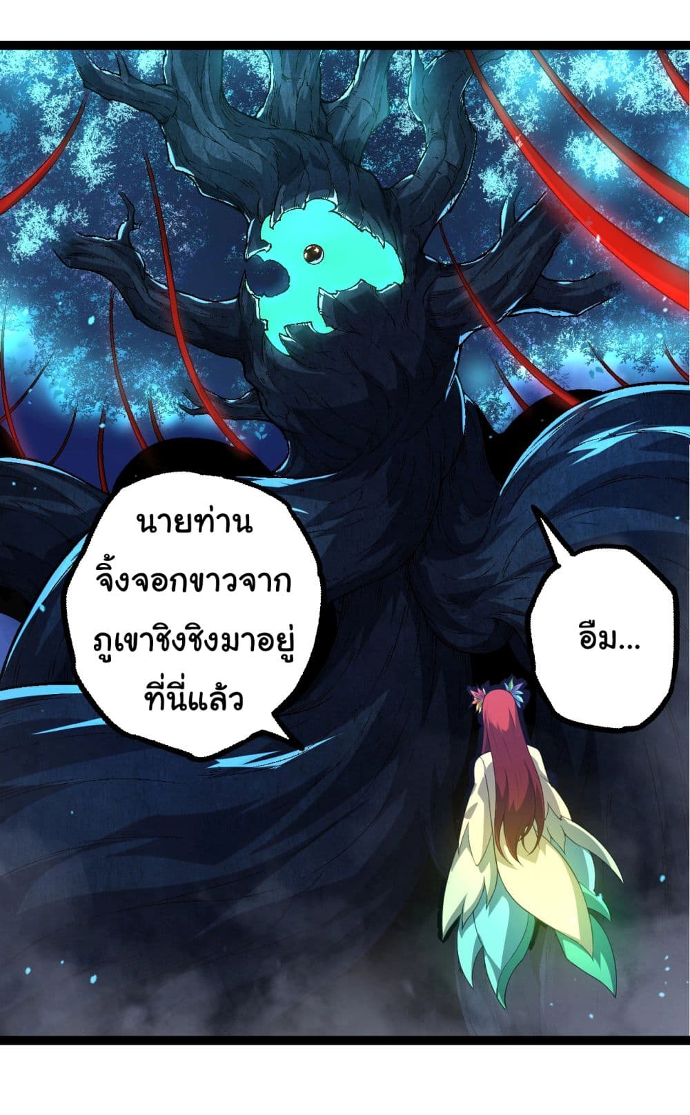 Evolution from the Big Tree เธ•เธญเธเธ—เธตเน 166 (41)