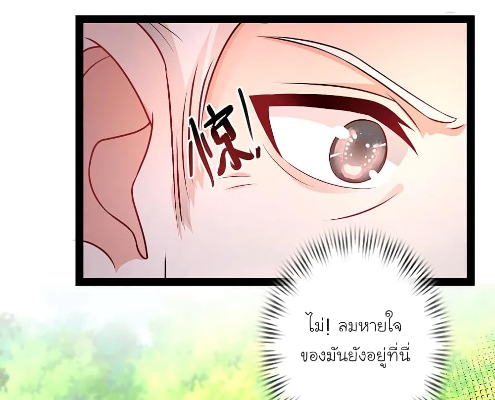The Strongest Peach Blossom เธฃเธฒเธเธฒเธ”เธญเธเนเธกเนเธญเธกเธ•เธฐ เธ•เธญเธเธ—เธตเน 260 (8)