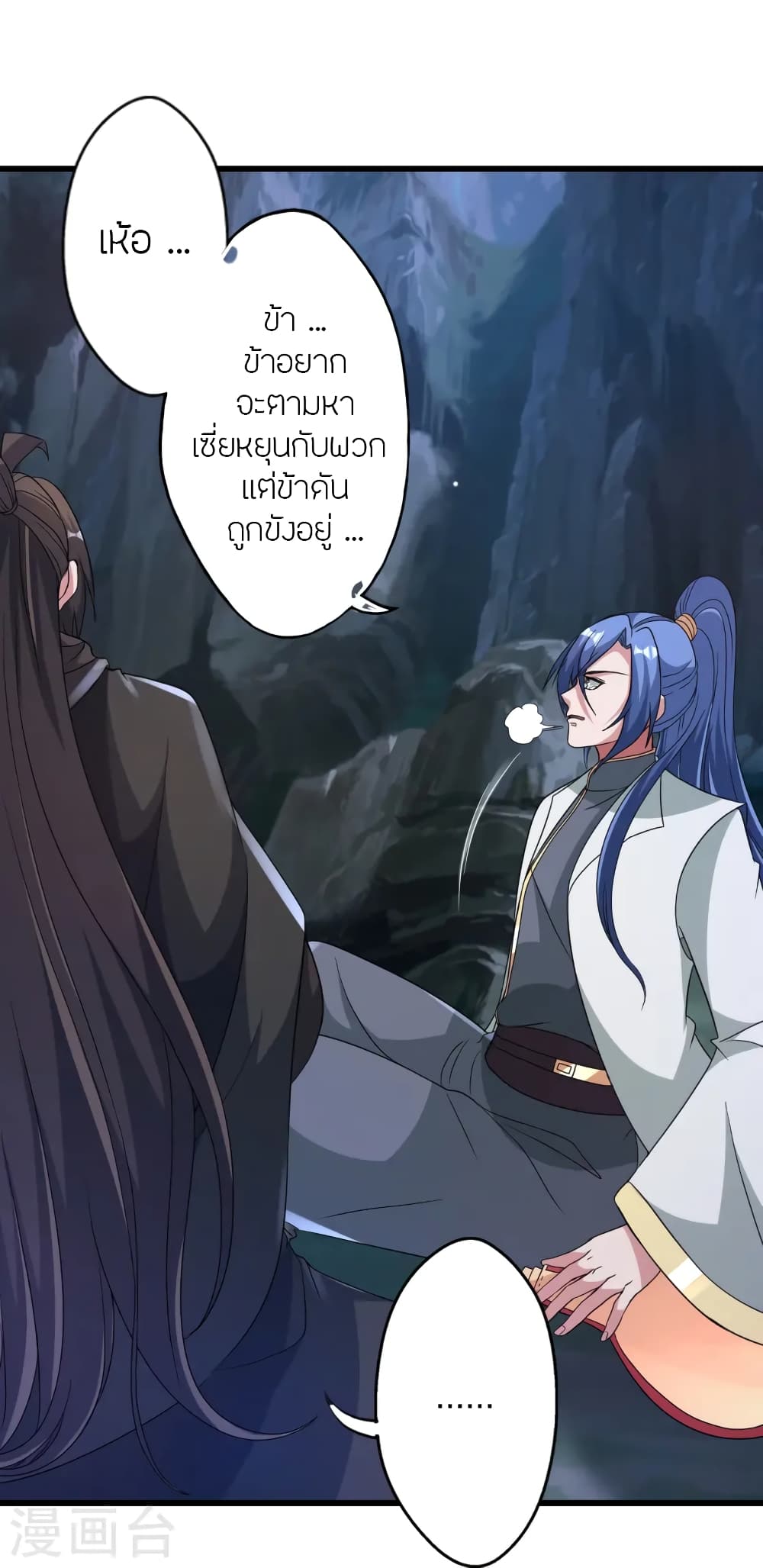 Banished Disciple’s Counterattack ตอนที่ 443 (6)