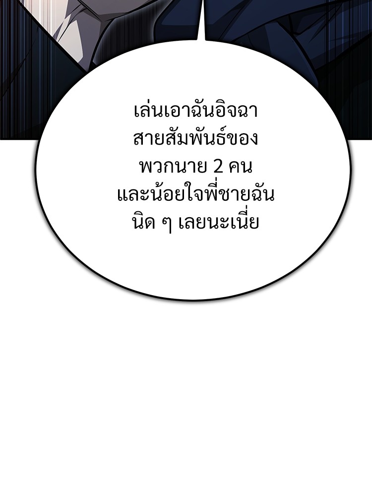 Devil Returns To School Days เธ•เธญเธเธ—เธตเน 48 (161)