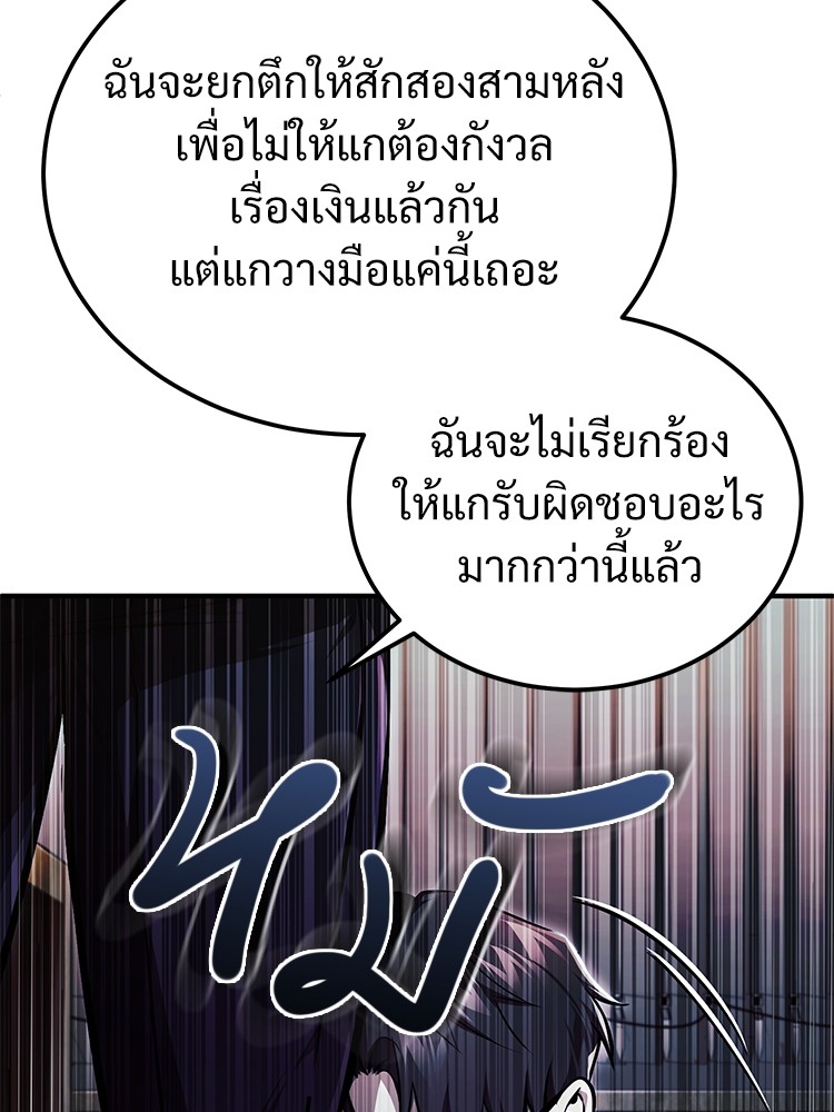 Devil Returns To School Days เธ•เธญเธเธ—เธตเน 48 (105)