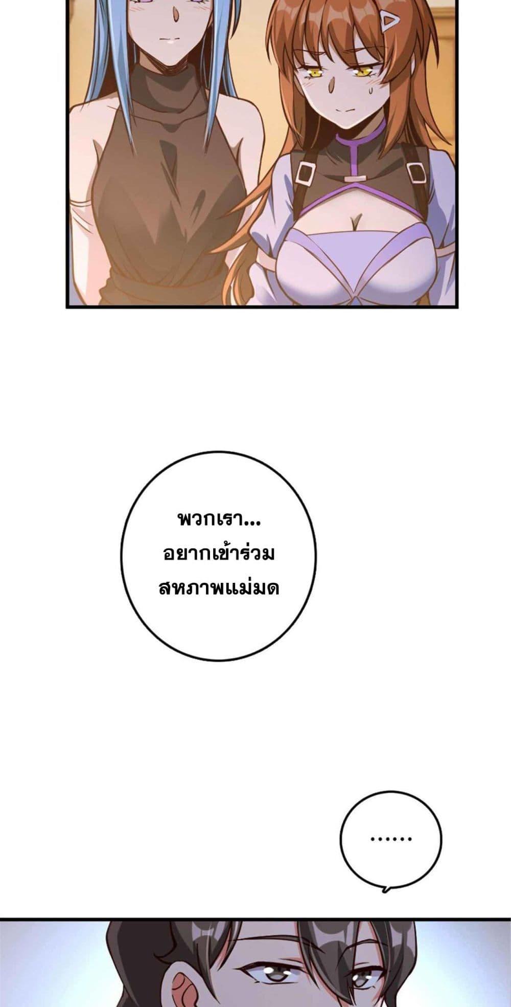 Release That Witch ตอนที่ 314 (22)