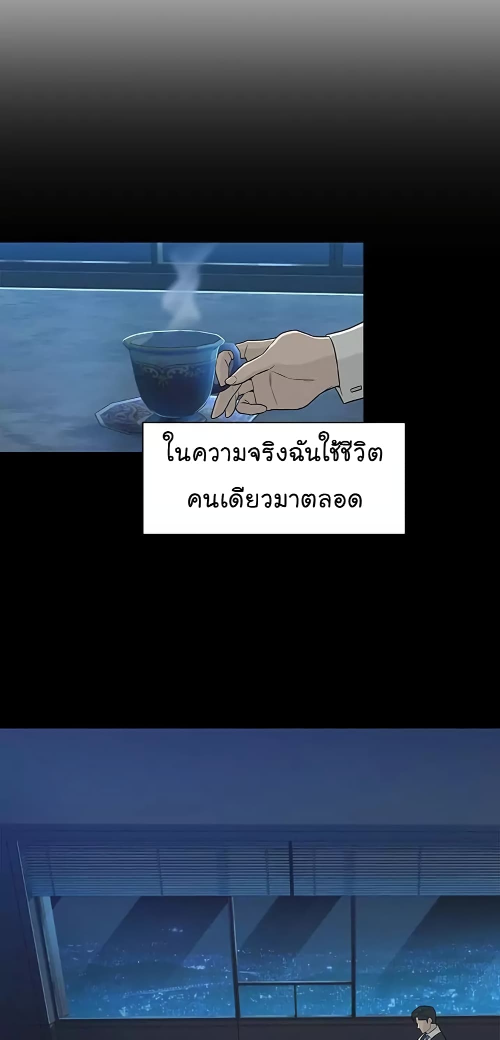 From the Grave and Back เธ•เธญเธเธ—เธตเน 17 (55)