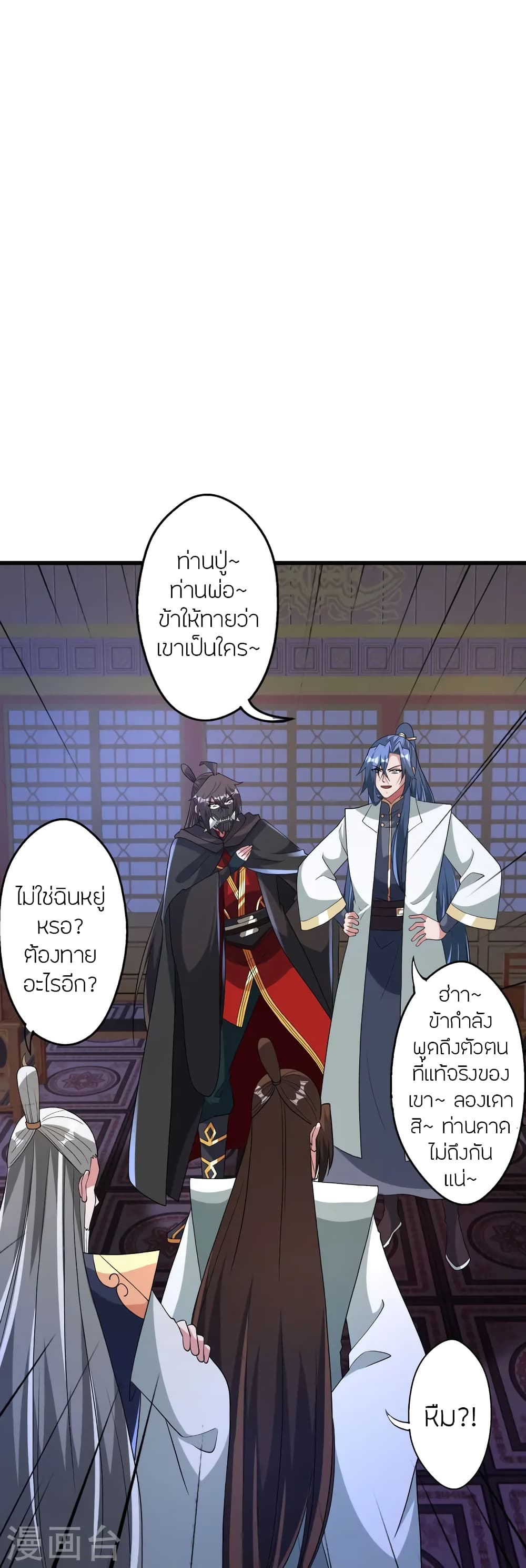 Banished Disciple’s Counterattack ตอนที่ 443 (43)