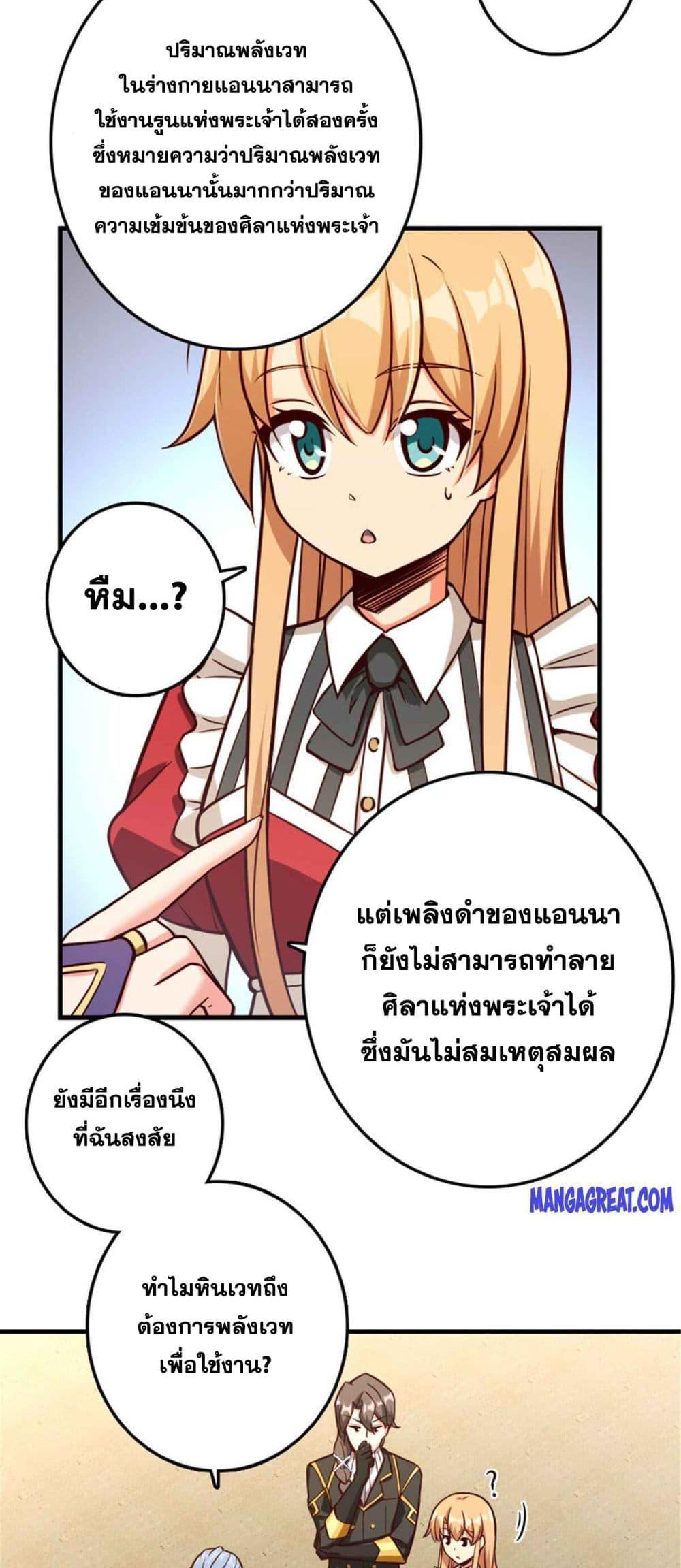 Release That Witch ตอนที่ 316 (28)