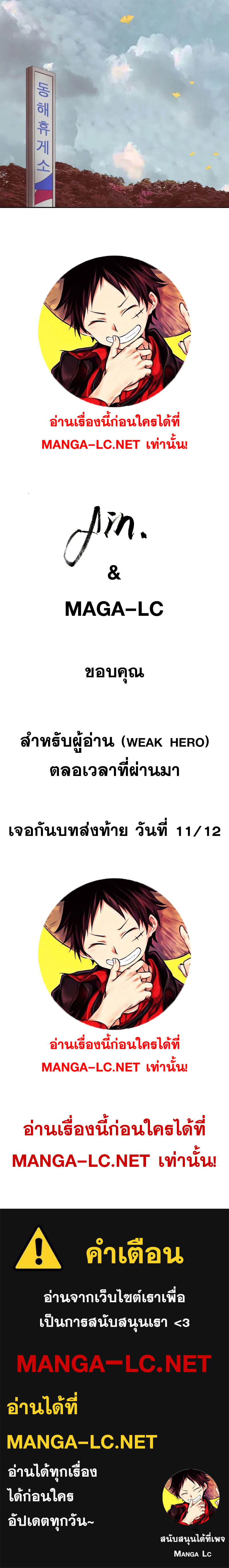 WEAK HERO 267 34