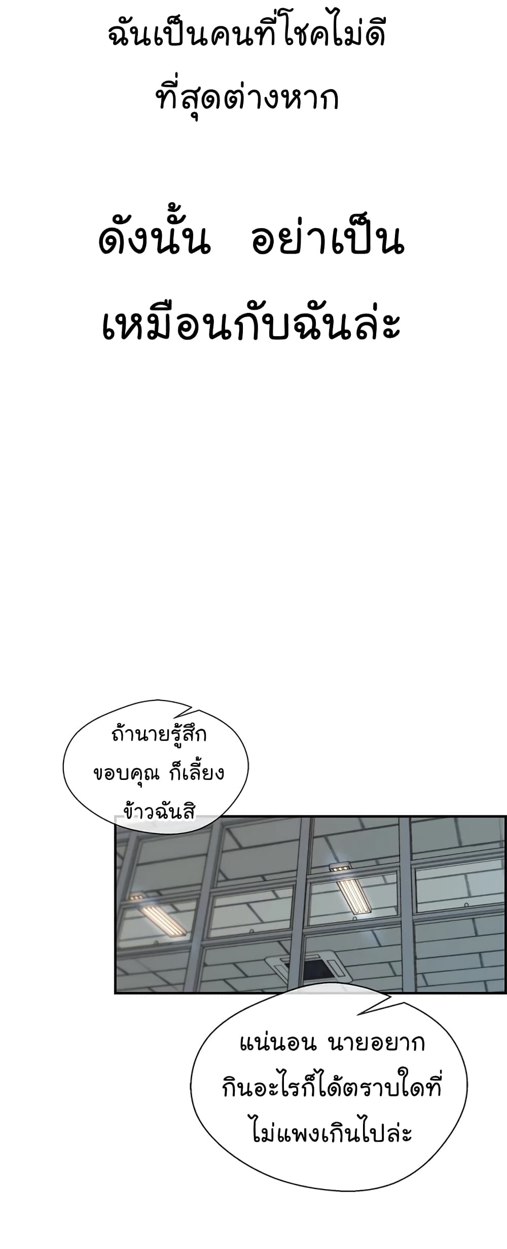 Real Man เธ•เธญเธเธ—เธตเน 52 (15)