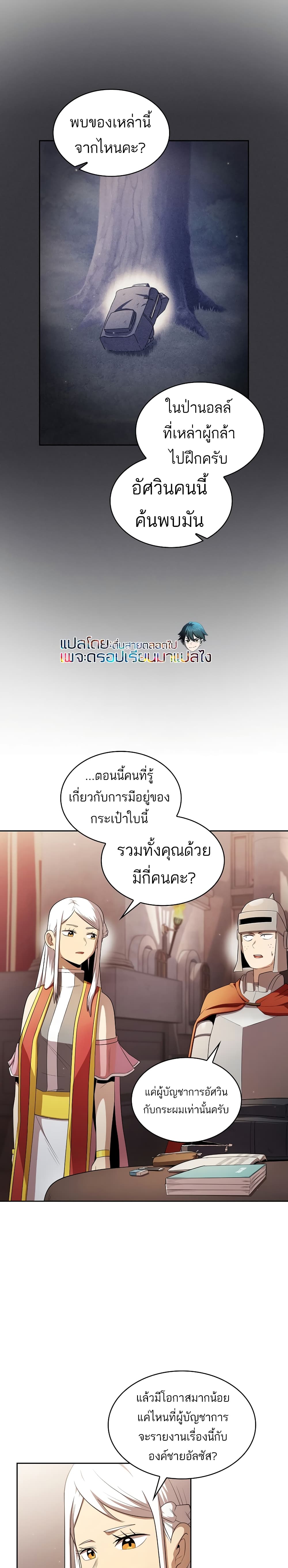 Is This Hero for Real à¸à¸­à¸à¸à¸µà¹ 33 (3)