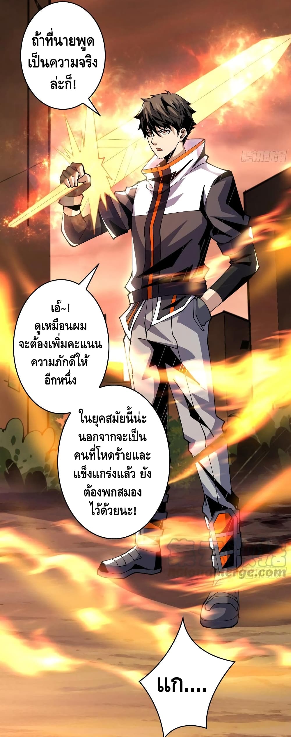 King Account at the Start เธ•เธญเธเธ—เธตเน 74 (18)