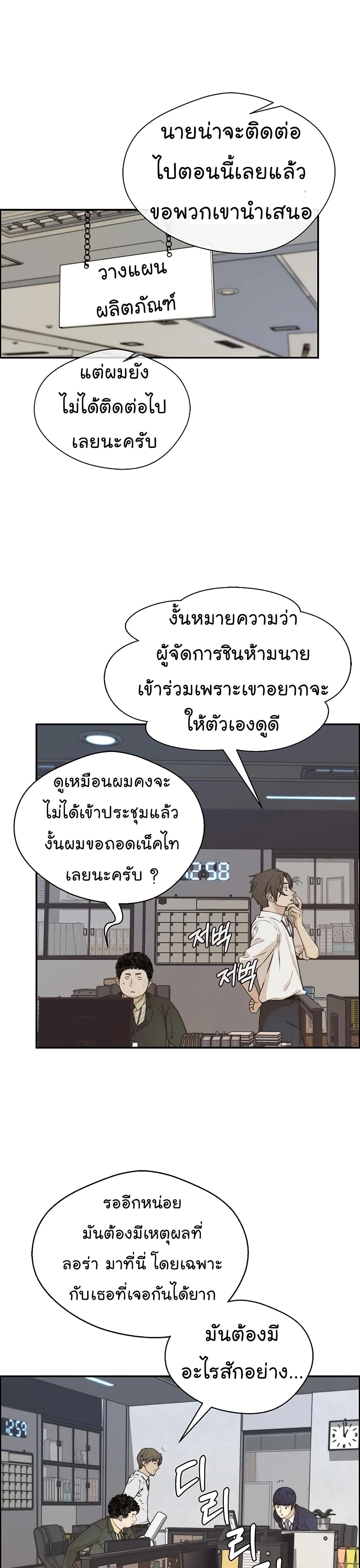 Real Man เธ•เธญเธเธ—เธตเน 54 (2)