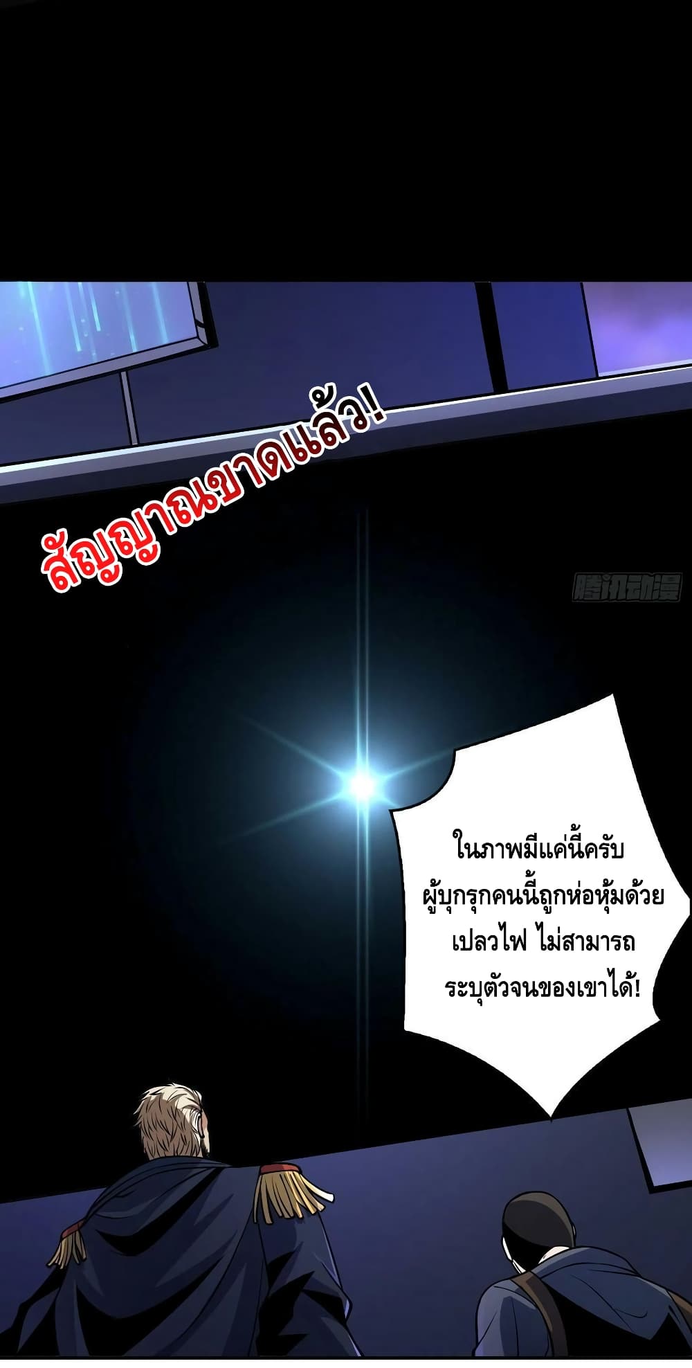 King Account at the Start ตอนที่ 185 (29)