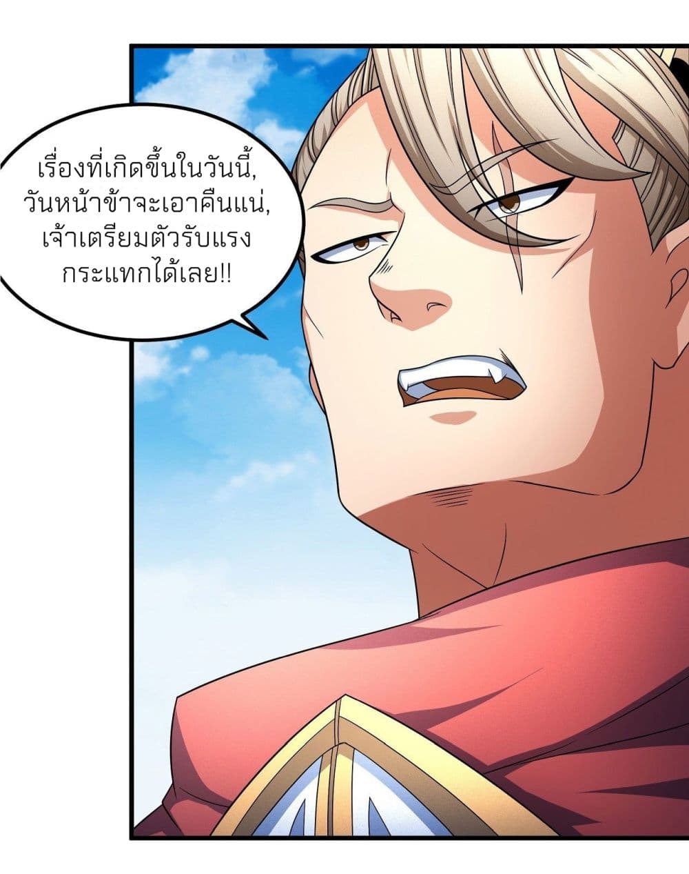 God of Martial Arts เธ•เธญเธเธ—เธตเน 449 (14)