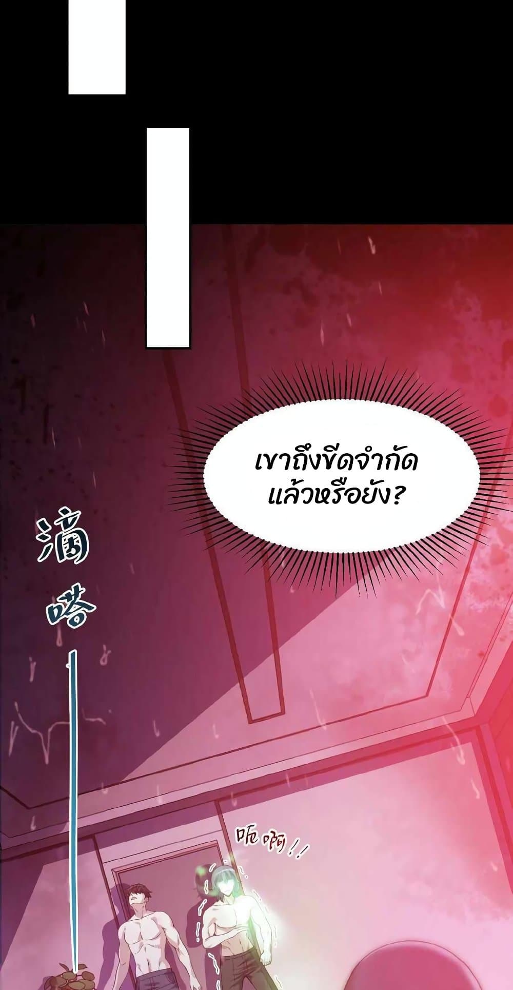 Please Call Me Ghost Messenger เธ•เธญเธเธ—เธตเน 4 (5)