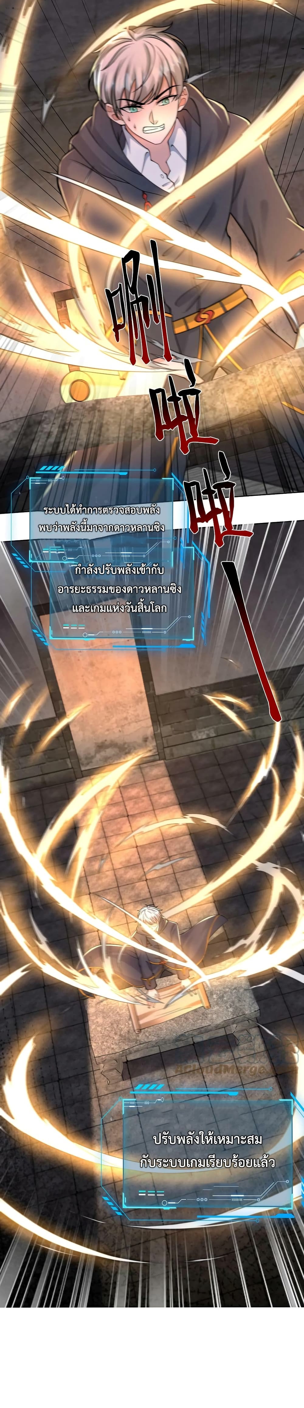 Apocalypse 100% Drop Rate เธ•เธญเธเธ—เธตเน 72 (7)