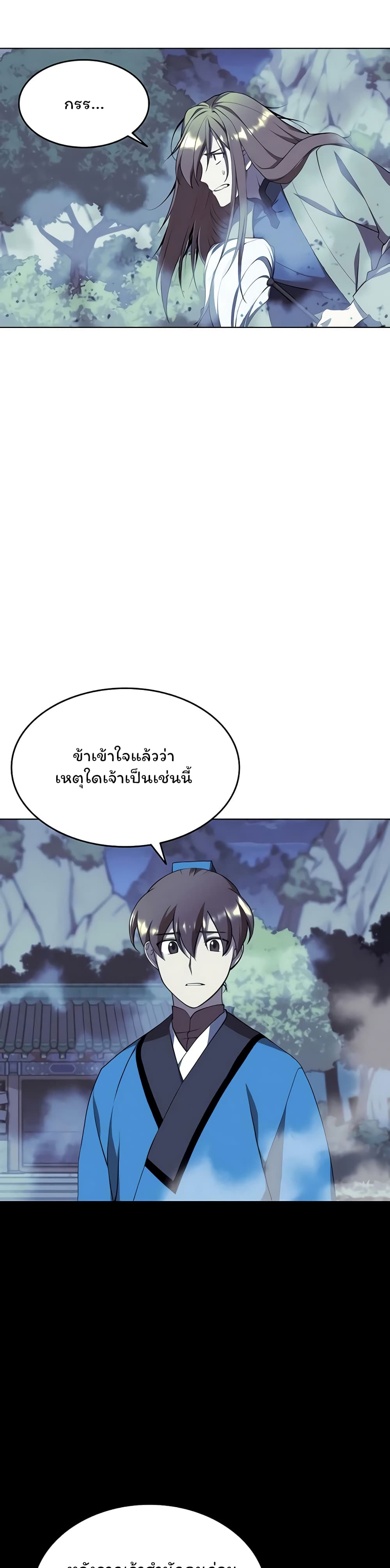 Tale of a Scribe Who Retires to the Countryside ตอนที่ 93 (23)
