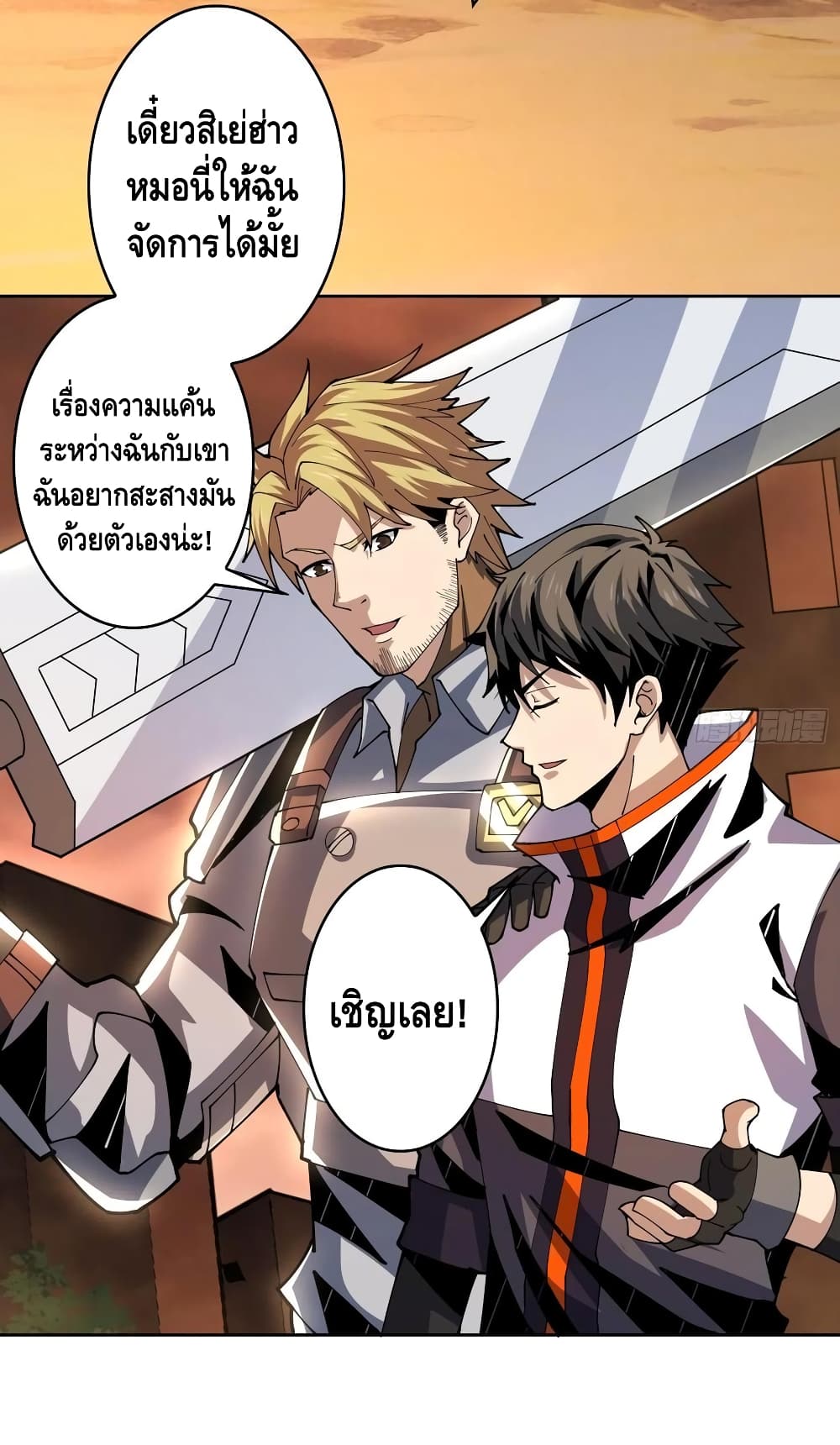 King Account at the Start เธ•เธญเธเธ—เธตเน 74 (19)