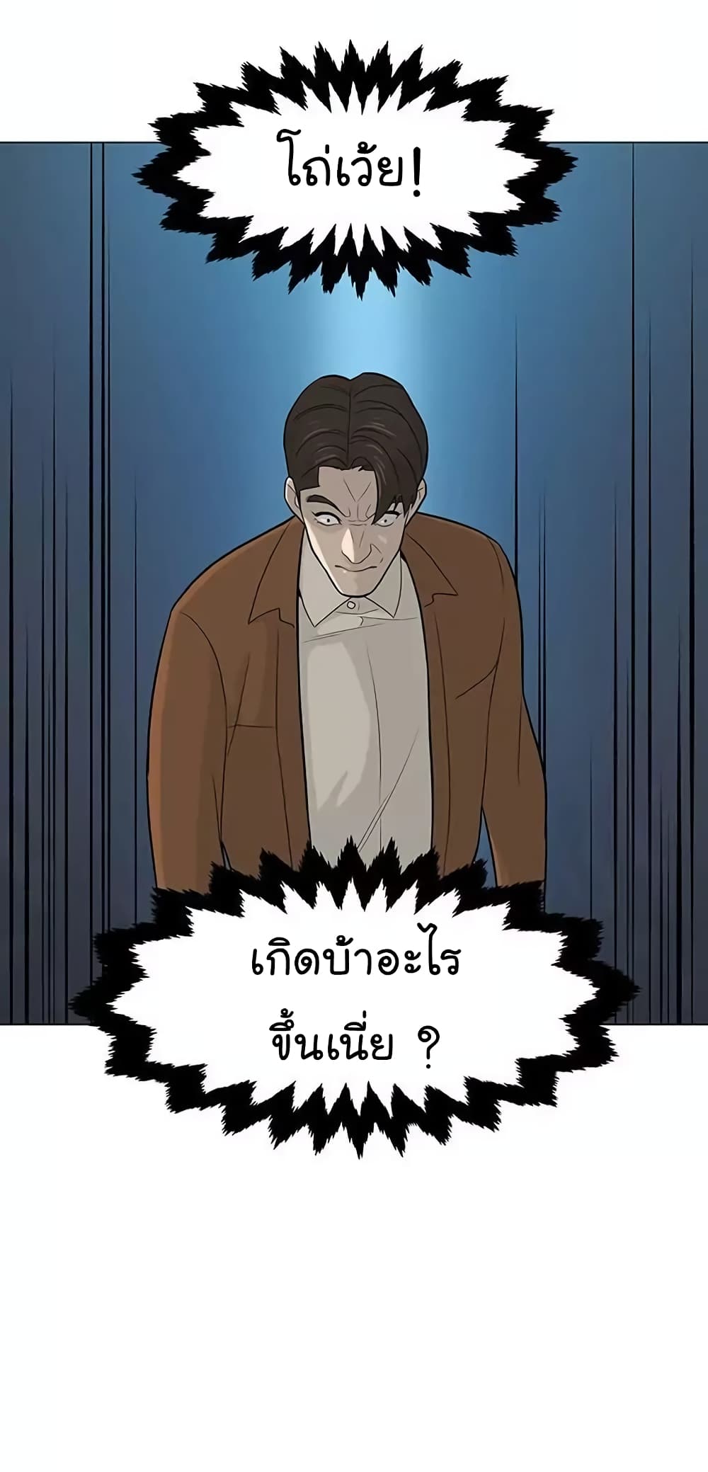 From the Grave and Back เธ•เธญเธเธ—เธตเน 16 (56)