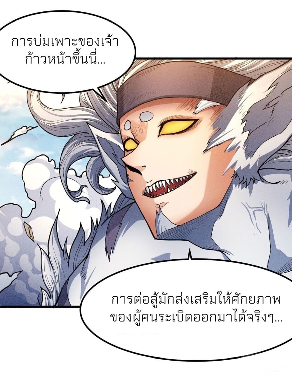 God of Martial Arts เธ•เธญเธเธ—เธตเน 494 (6)